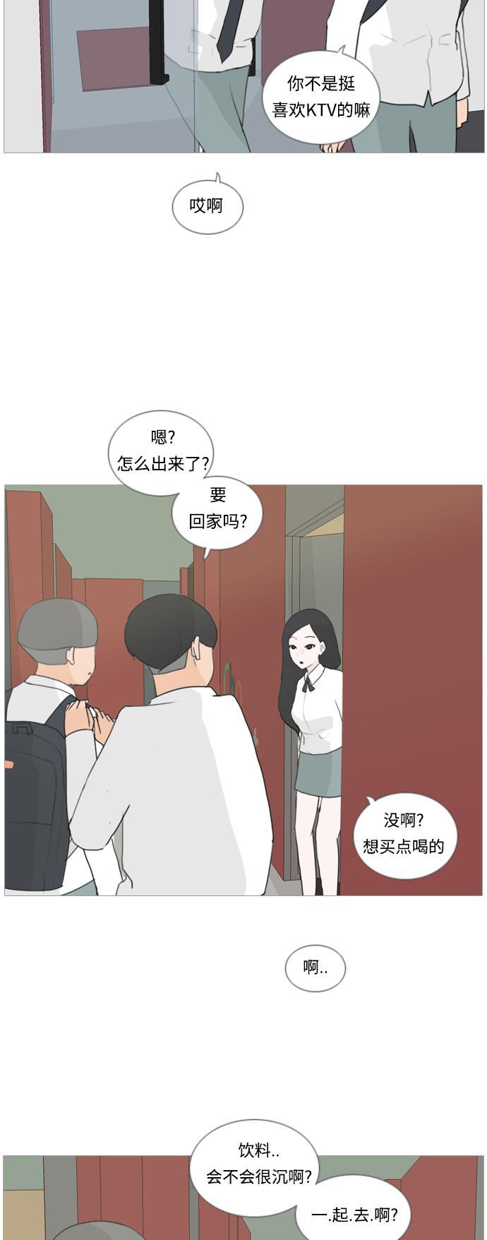 日本漫画之无翼乌大全韩漫全集-[第21话] 别那样..看着我无删减无遮挡章节图片 