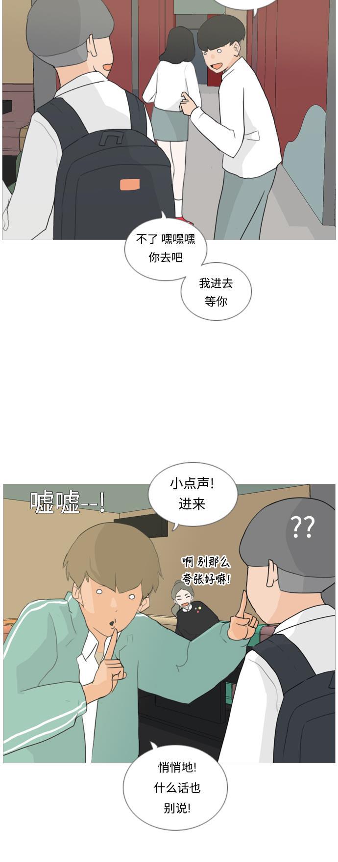 日本漫画之无翼乌大全韩漫全集-[第21话] 别那样..看着我无删减无遮挡章节图片 