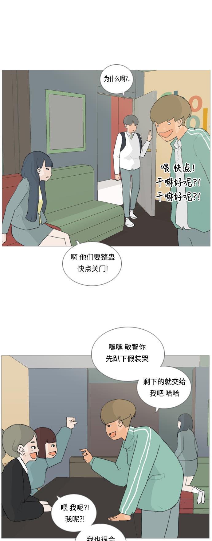 日本漫画之无翼乌大全韩漫全集-[第21话] 别那样..看着我无删减无遮挡章节图片 