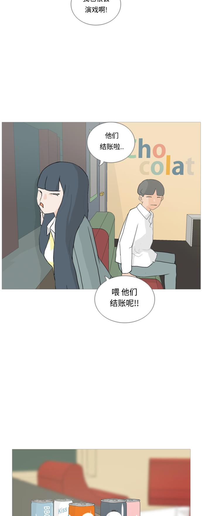 日本漫画之无翼乌大全韩漫全集-[第21话] 别那样..看着我无删减无遮挡章节图片 