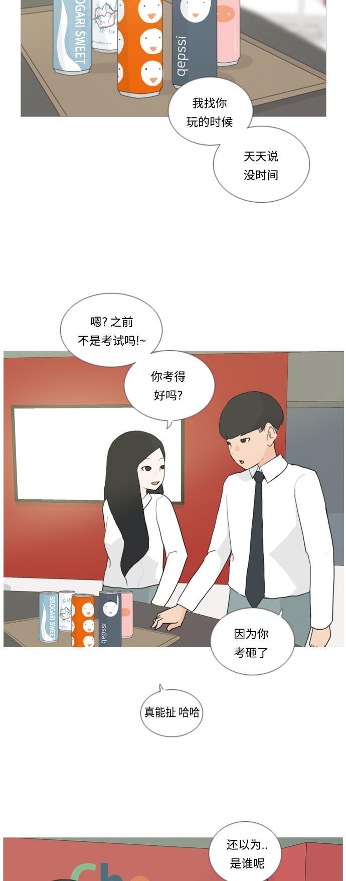 日本漫画之无翼乌大全韩漫全集-[第21话] 别那样..看着我无删减无遮挡章节图片 