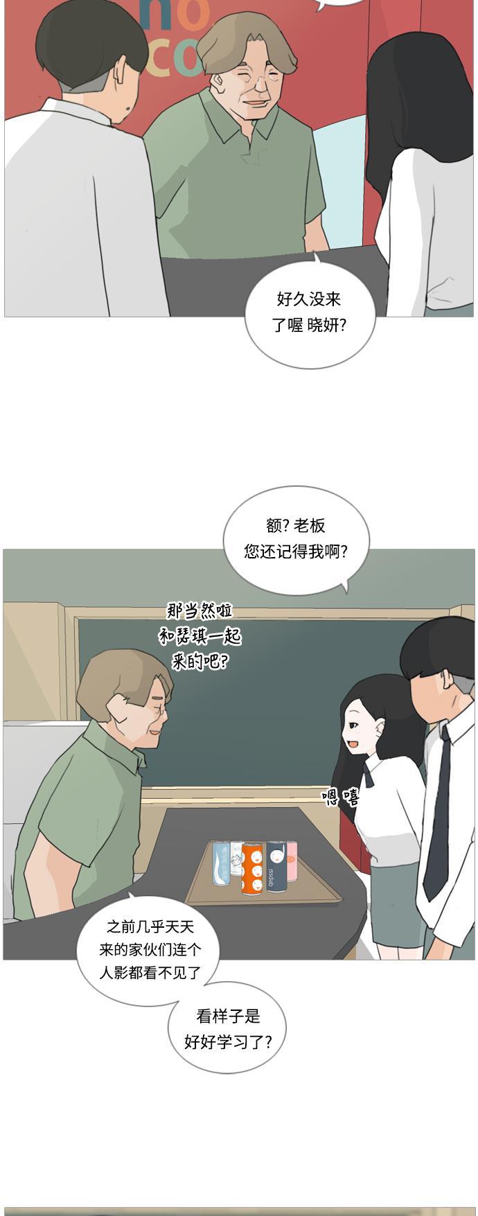 日本漫画之无翼乌大全韩漫全集-[第21话] 别那样..看着我无删减无遮挡章节图片 