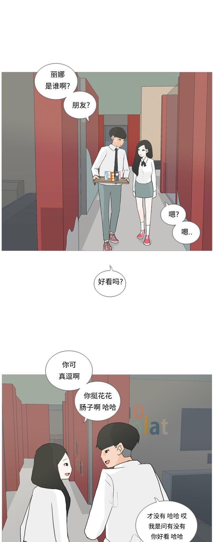 日本漫画之无翼乌大全韩漫全集-[第21话] 别那样..看着我无删减无遮挡章节图片 