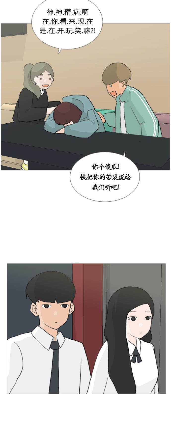 日本漫画之无翼乌大全韩漫全集-[第21话] 别那样..看着我无删减无遮挡章节图片 