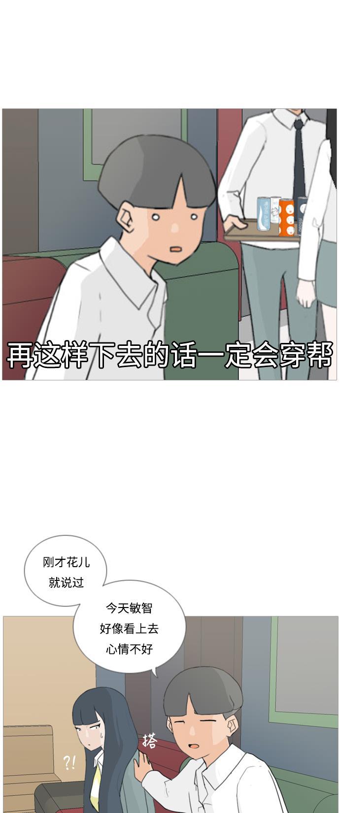 日本漫画之无翼乌大全韩漫全集-[第21话] 别那样..看着我无删减无遮挡章节图片 