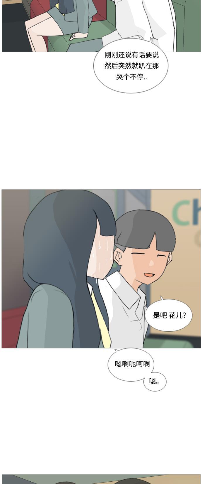 日本漫画之无翼乌大全韩漫全集-[第21话] 别那样..看着我无删减无遮挡章节图片 