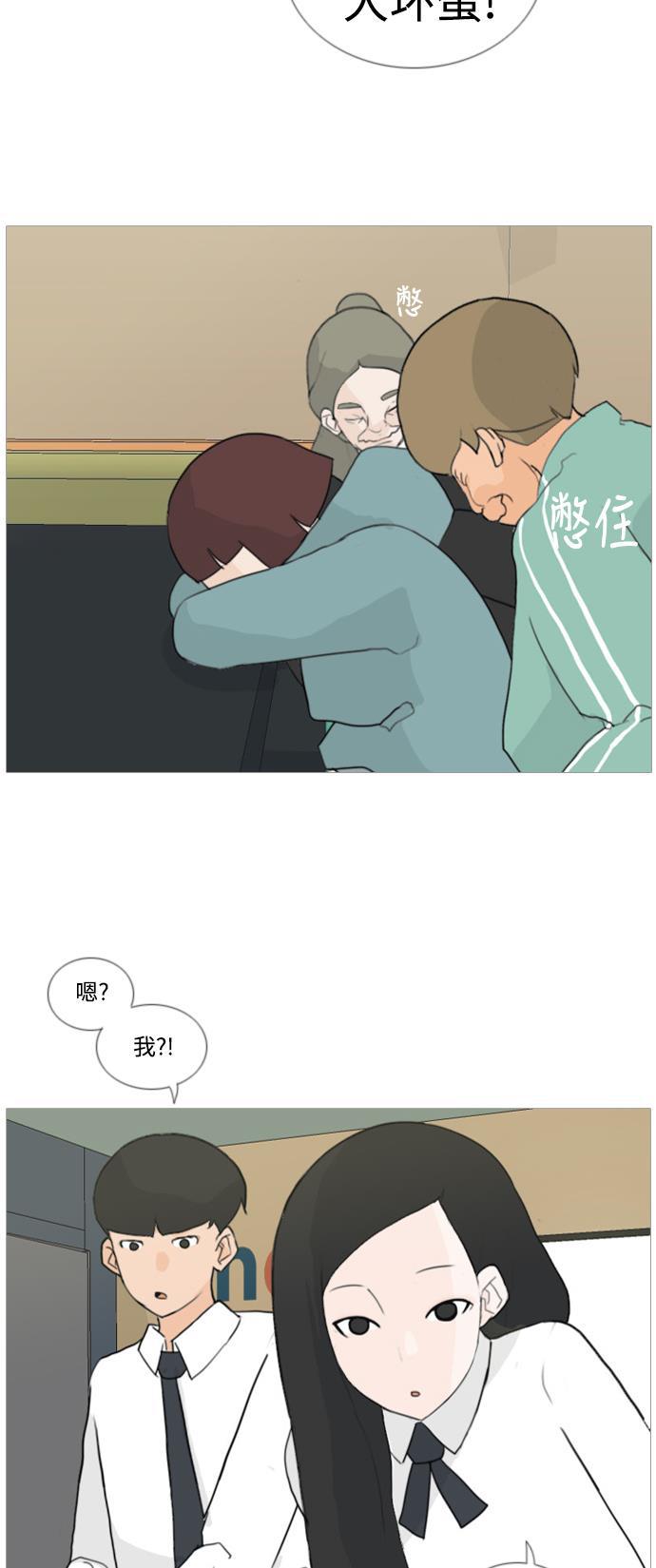 日本漫画之无翼乌大全韩漫全集-[第21话] 别那样..看着我无删减无遮挡章节图片 