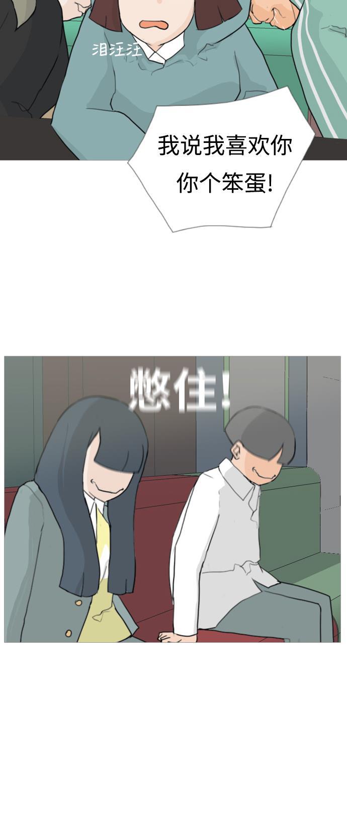 日本漫画之无翼乌大全韩漫全集-[第21话] 别那样..看着我无删减无遮挡章节图片 