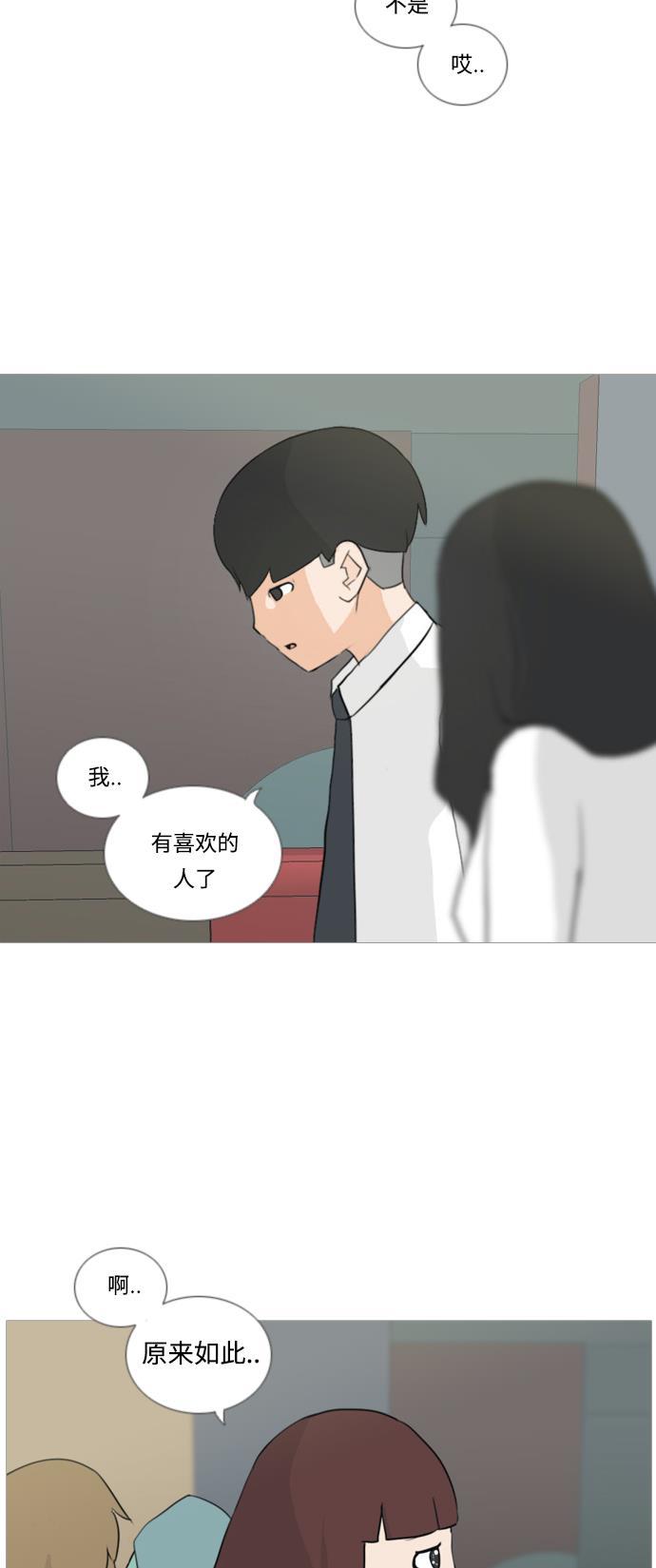 日本漫画之无翼乌大全韩漫全集-[第21话] 别那样..看着我无删减无遮挡章节图片 