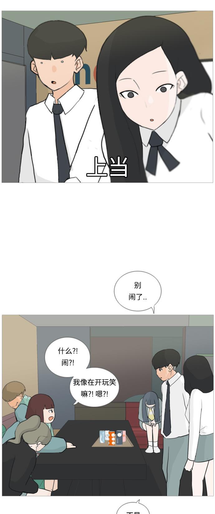 日本漫画之无翼乌大全韩漫全集-[第21话] 别那样..看着我无删减无遮挡章节图片 