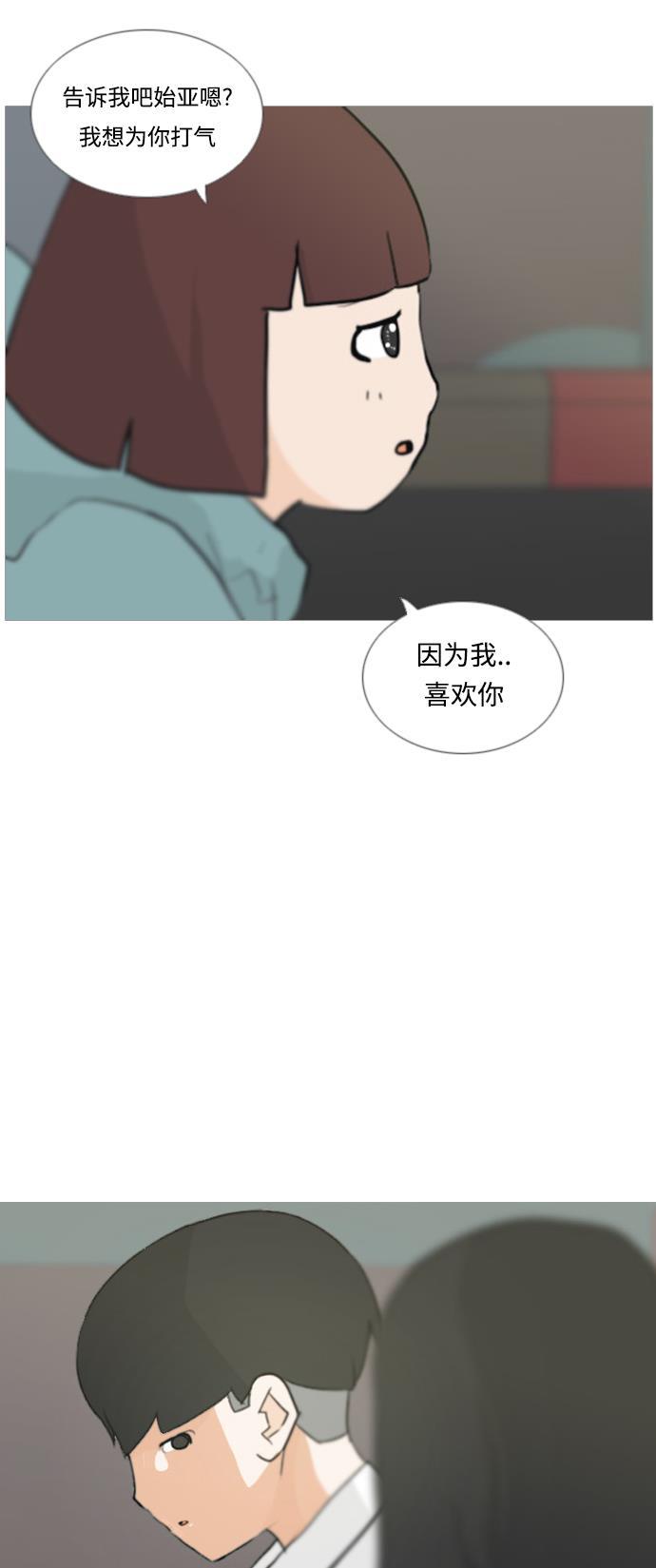 日本漫画之无翼乌大全韩漫全集-[第21话] 别那样..看着我无删减无遮挡章节图片 