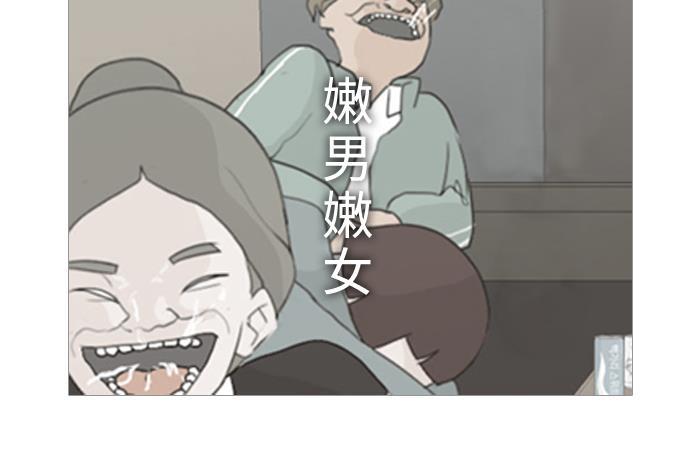 日本漫画之无翼乌大全韩漫全集-[第21话] 别那样..看着我无删减无遮挡章节图片 