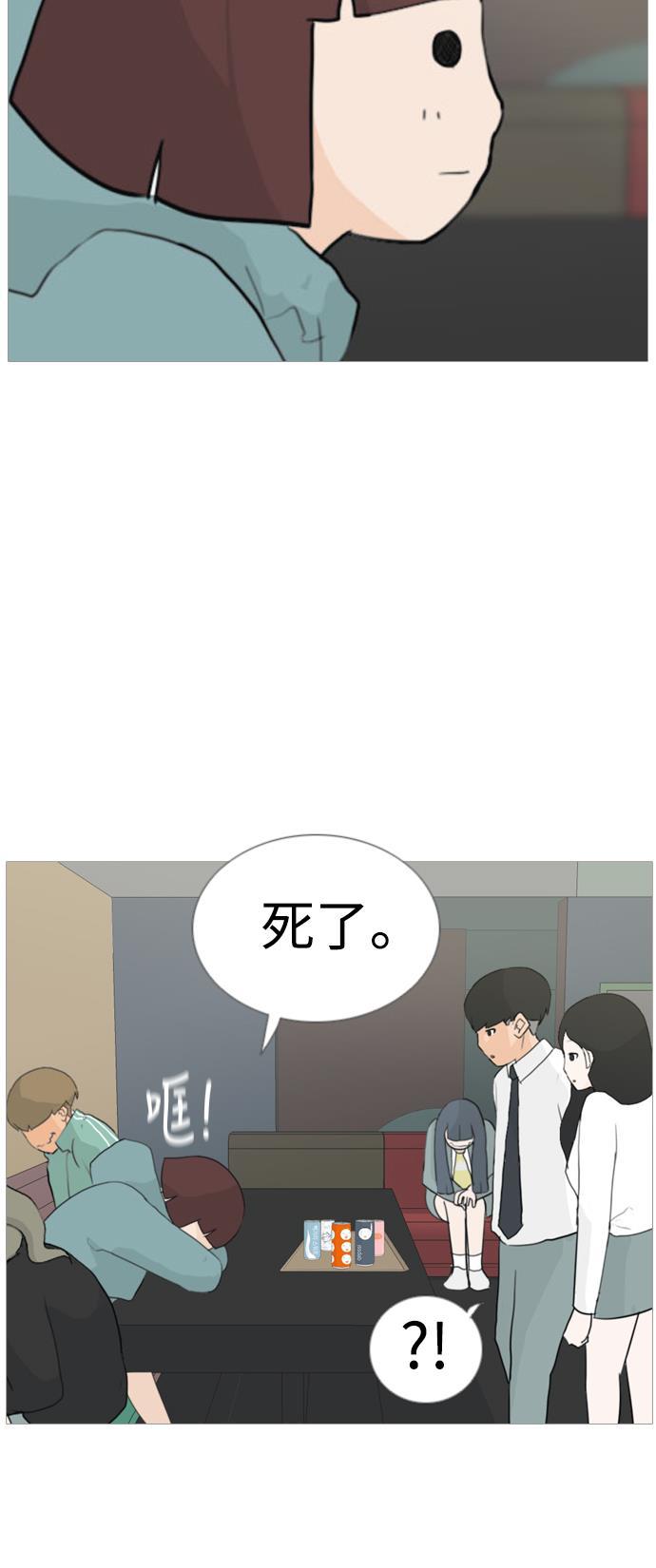 日本漫画之无翼乌大全韩漫全集-[第21话] 别那样..看着我无删减无遮挡章节图片 