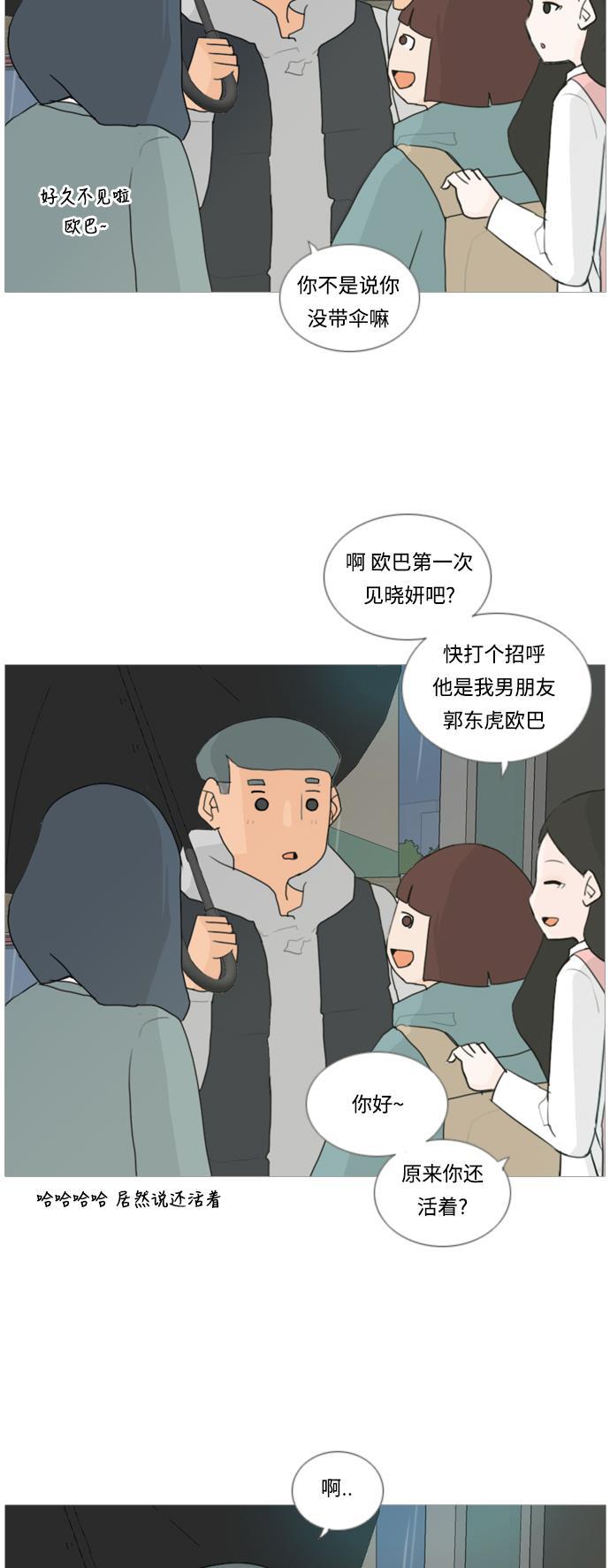 日本漫画之无翼乌大全韩漫全集-[第22话] 我们之间的距离无删减无遮挡章节图片 