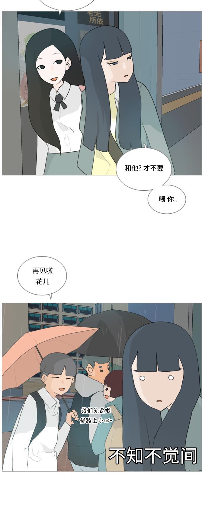 日本漫画之无翼乌大全韩漫全集-[第22话] 我们之间的距离无删减无遮挡章节图片 