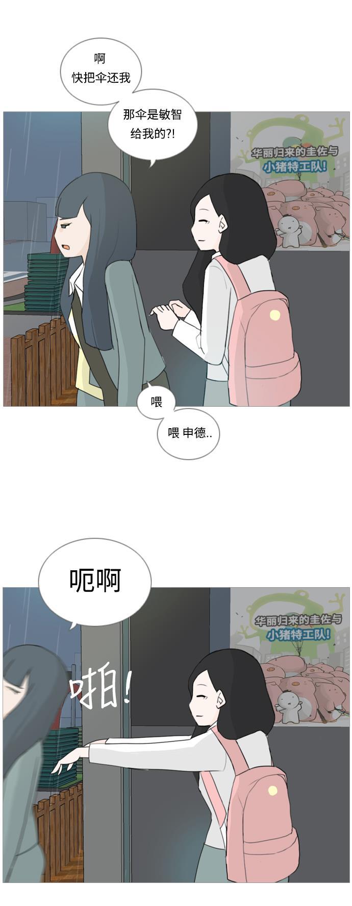 日本漫画之无翼乌大全韩漫全集-[第22话] 我们之间的距离无删减无遮挡章节图片 