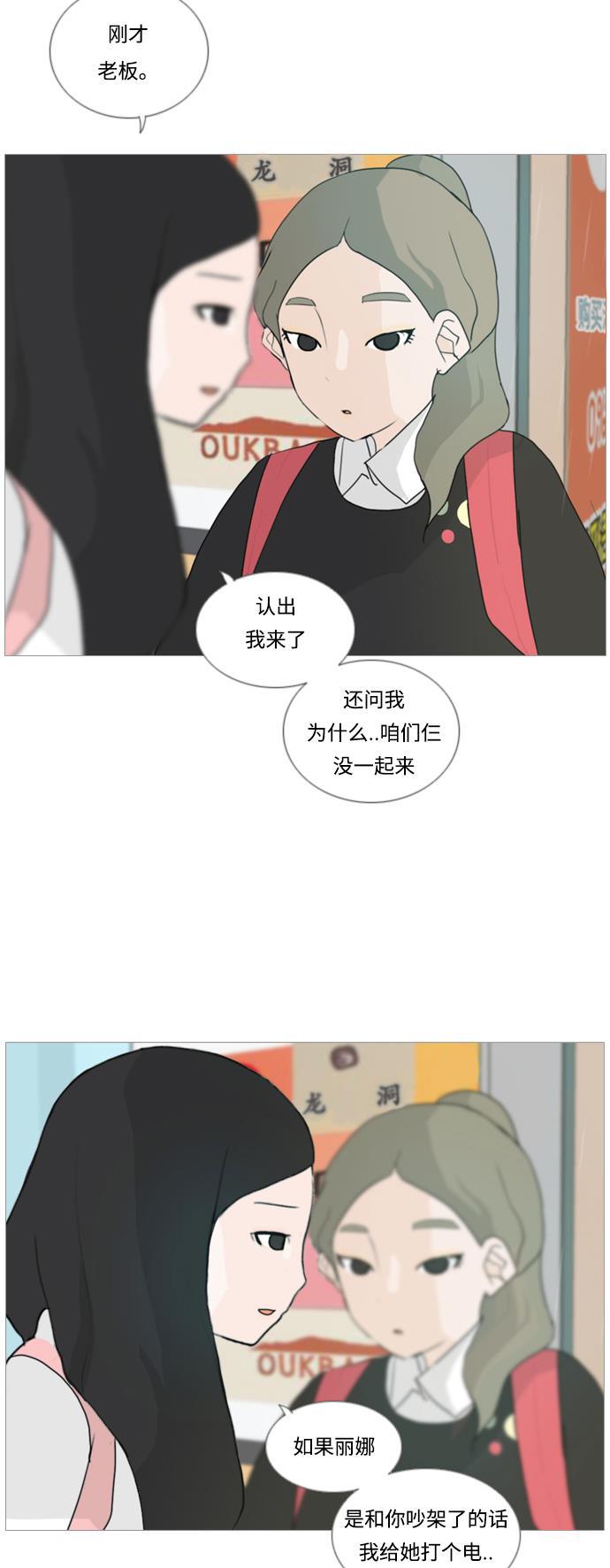 日本漫画之无翼乌大全韩漫全集-[第22话] 我们之间的距离无删减无遮挡章节图片 