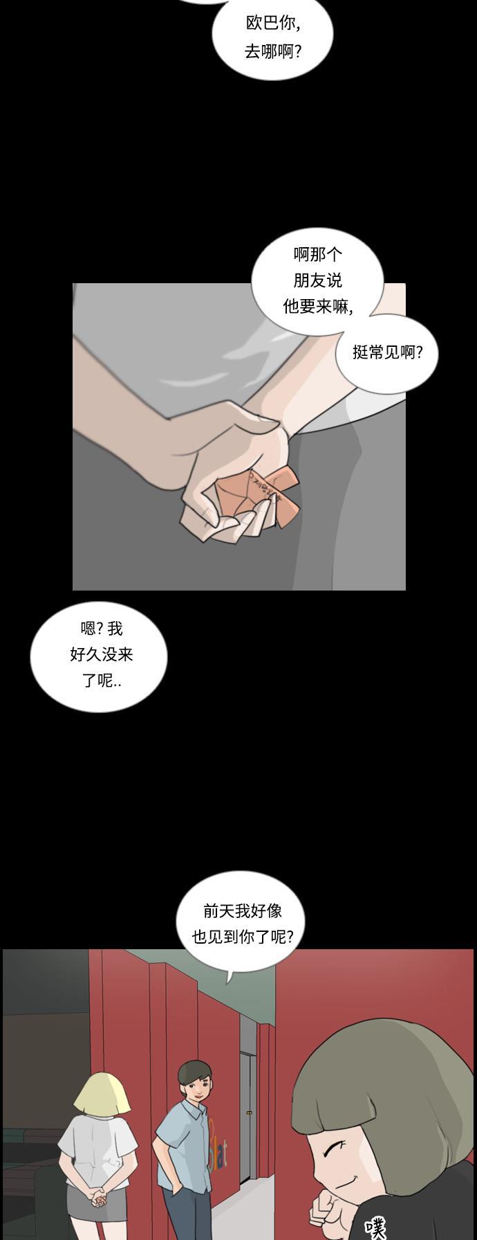 日本漫画之无翼乌大全韩漫全集-[第22话] 我们之间的距离无删减无遮挡章节图片 