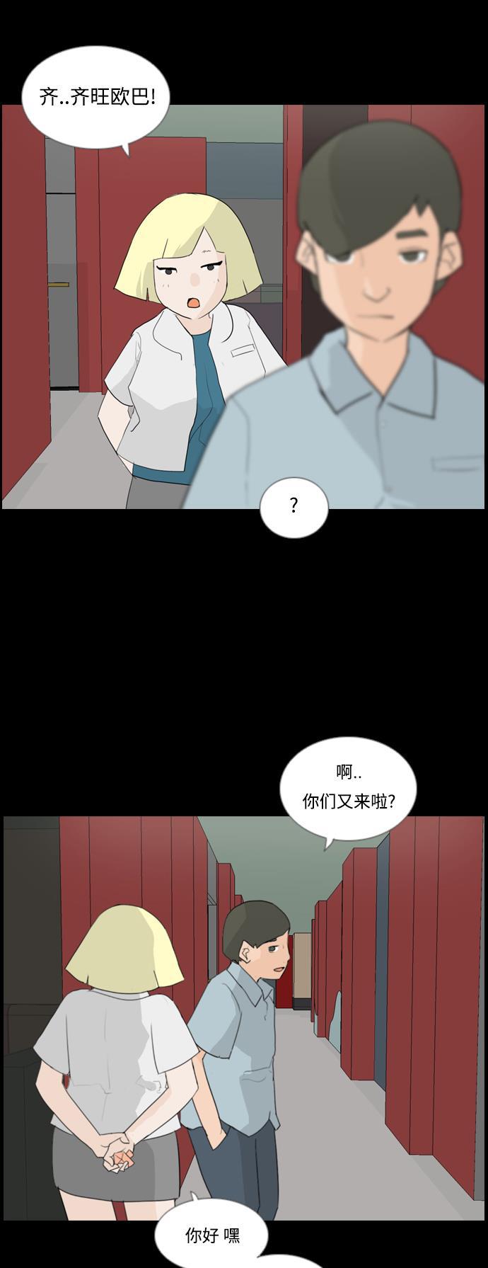 日本漫画之无翼乌大全韩漫全集-[第22话] 我们之间的距离无删减无遮挡章节图片 