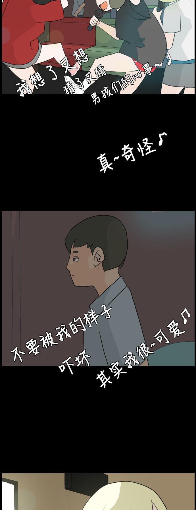 日本漫画之无翼乌大全韩漫全集-[第22话] 我们之间的距离无删减无遮挡章节图片 