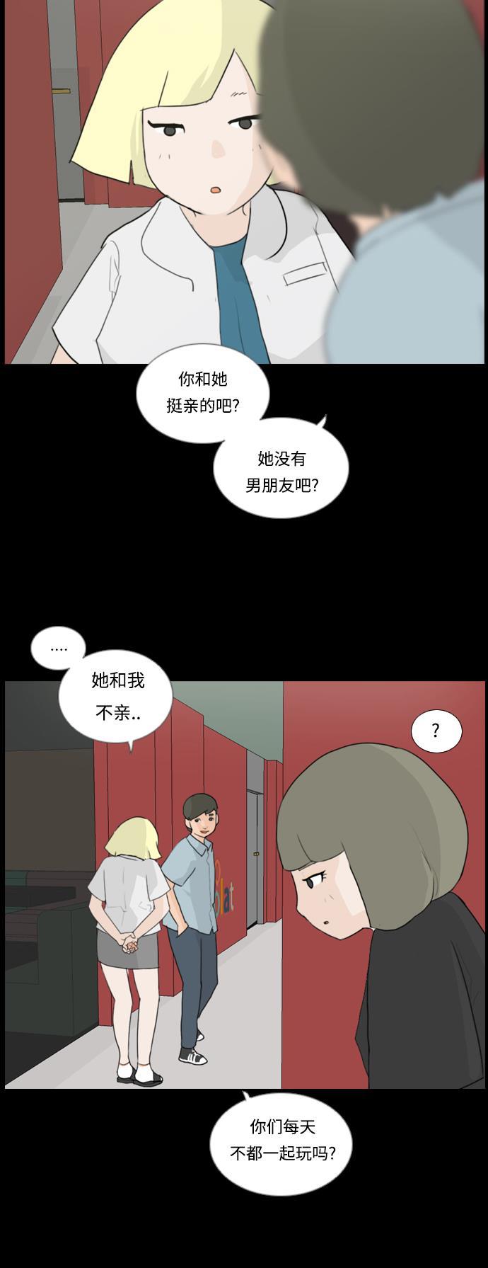 日本漫画之无翼乌大全韩漫全集-[第22话] 我们之间的距离无删减无遮挡章节图片 