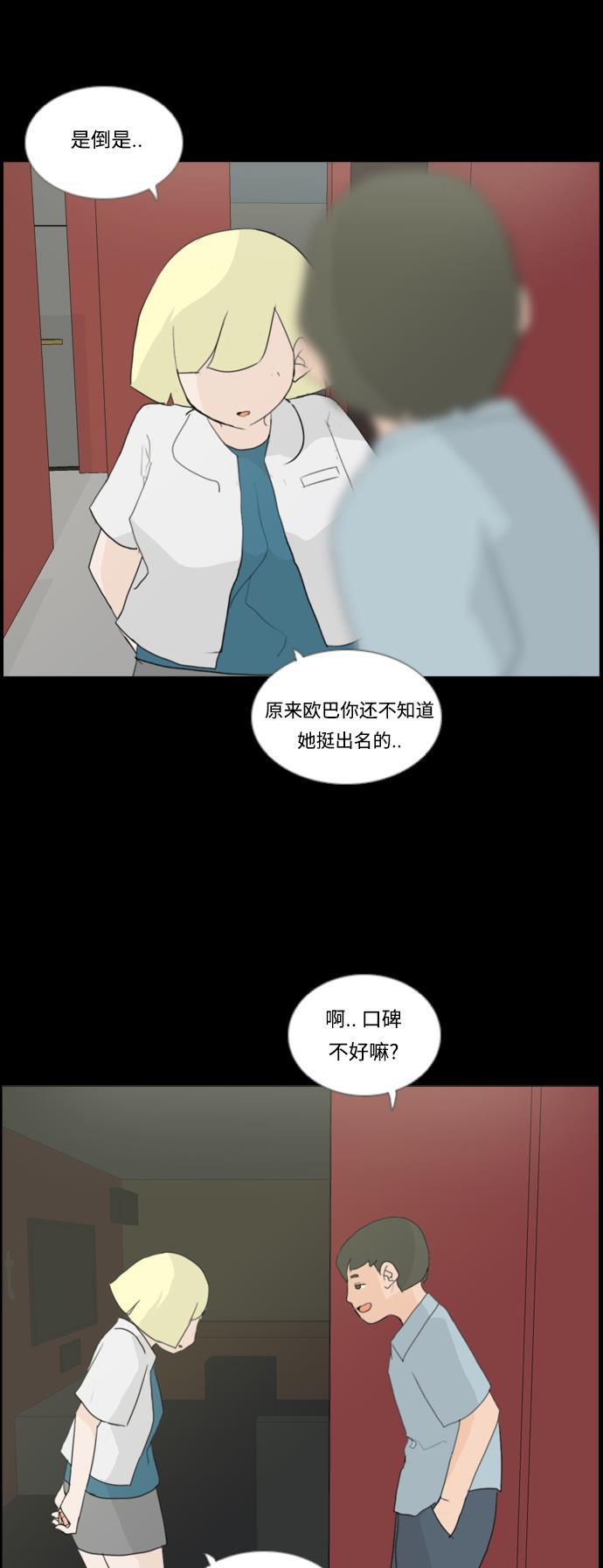 日本漫画之无翼乌大全韩漫全集-[第22话] 我们之间的距离无删减无遮挡章节图片 