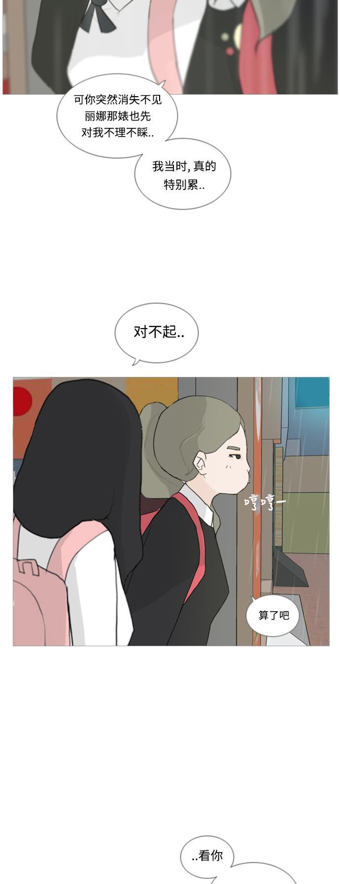 日本漫画之无翼乌大全韩漫全集-[第22话] 我们之间的距离无删减无遮挡章节图片 