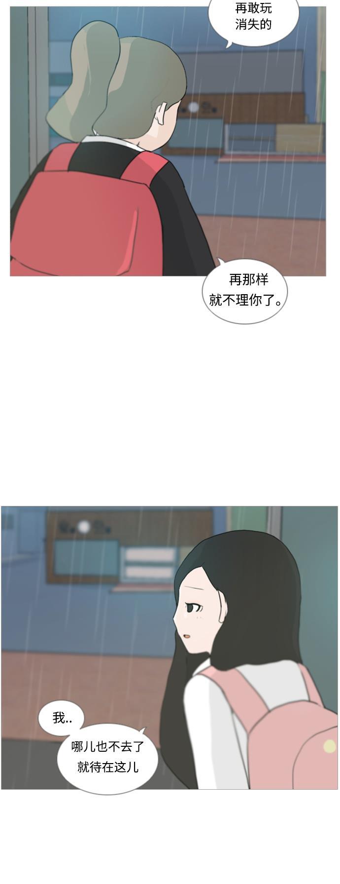 日本漫画之无翼乌大全韩漫全集-[第22话] 我们之间的距离无删减无遮挡章节图片 