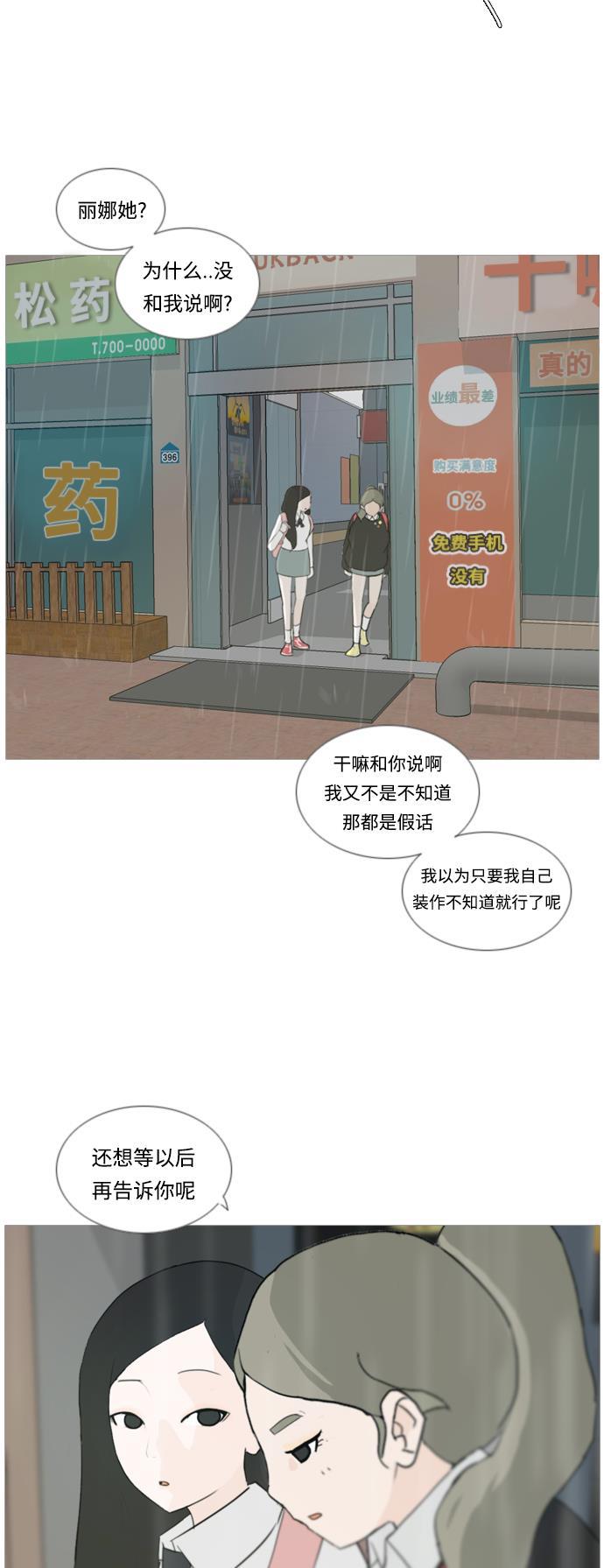 日本漫画之无翼乌大全韩漫全集-[第22话] 我们之间的距离无删减无遮挡章节图片 