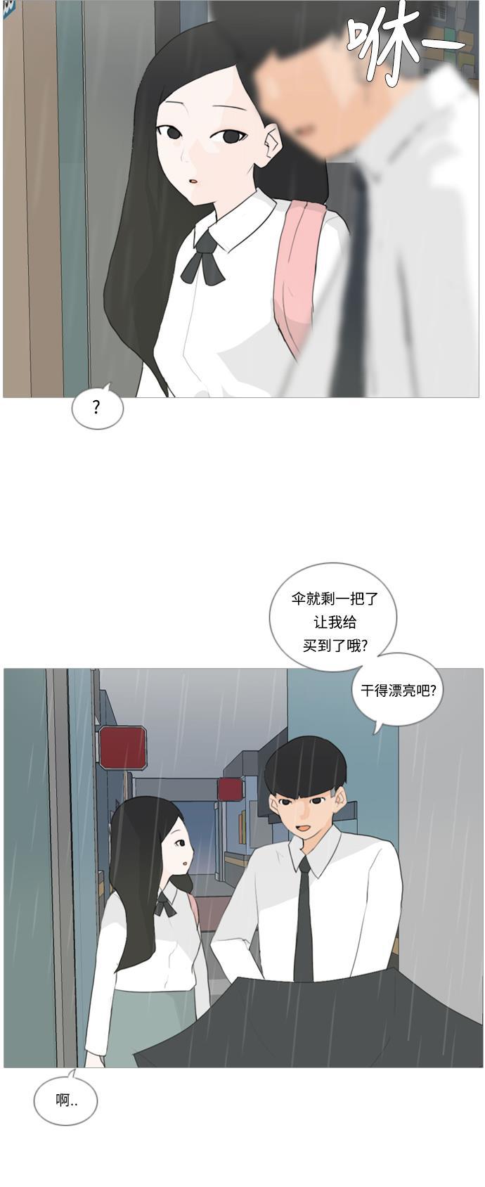 日本漫画之无翼乌大全韩漫全集-[第22话] 我们之间的距离无删减无遮挡章节图片 