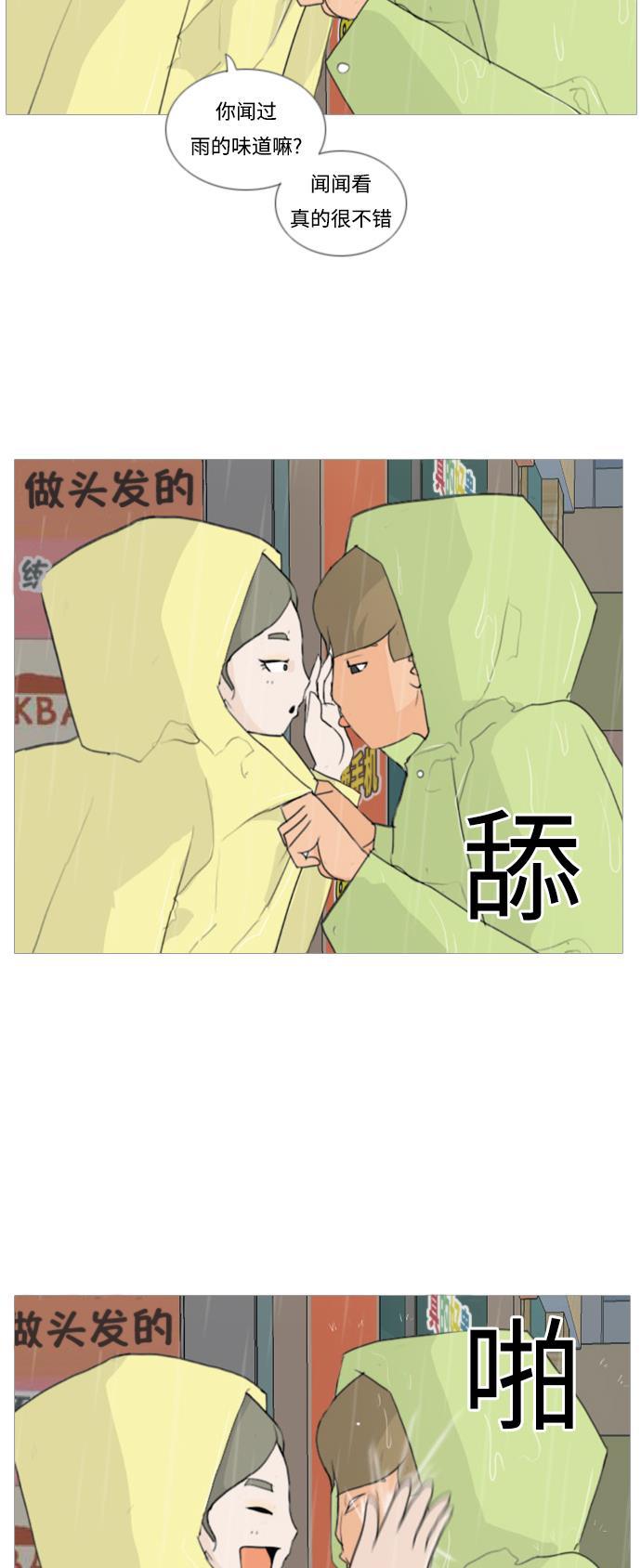 日本漫画之无翼乌大全韩漫全集-[第22话] 我们之间的距离无删减无遮挡章节图片 