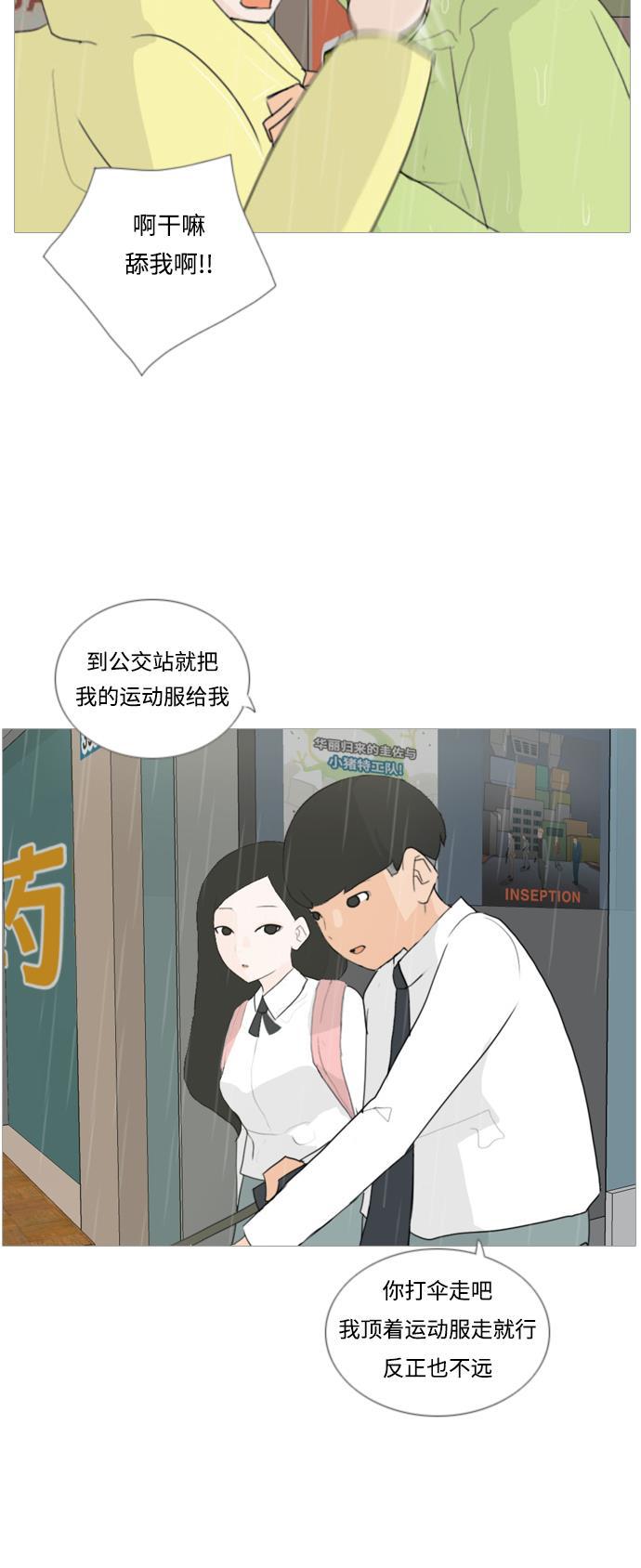 日本漫画之无翼乌大全韩漫全集-[第22话] 我们之间的距离无删减无遮挡章节图片 