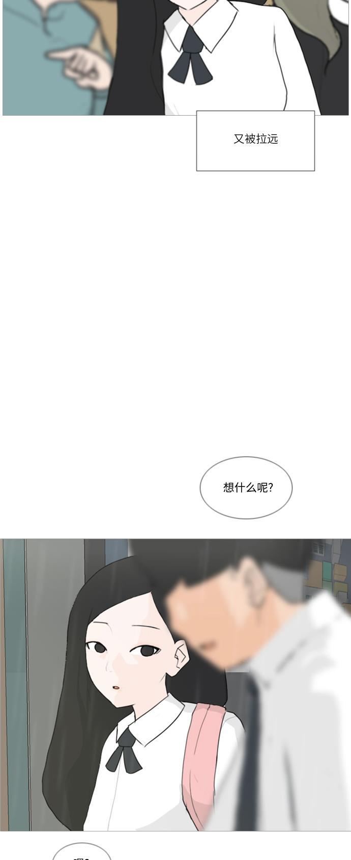 日本漫画之无翼乌大全韩漫全集-[第22话] 我们之间的距离无删减无遮挡章节图片 