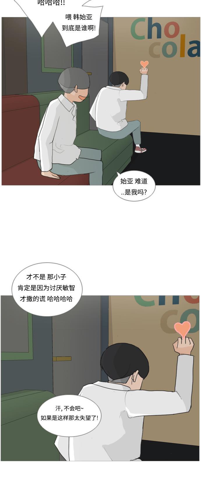 日本漫画之无翼乌大全韩漫全集-[第22话] 我们之间的距离无删减无遮挡章节图片 