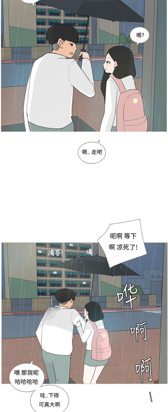 日本漫画之无翼乌大全韩漫全集-[第22话] 我们之间的距离无删减无遮挡章节图片 