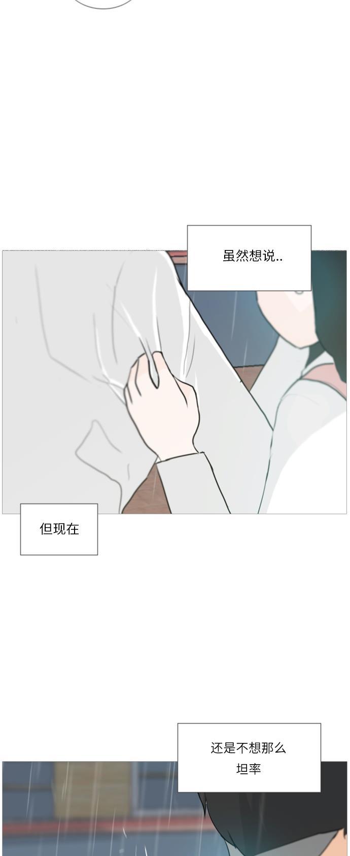 日本漫画之无翼乌大全韩漫全集-[第22话] 我们之间的距离无删减无遮挡章节图片 