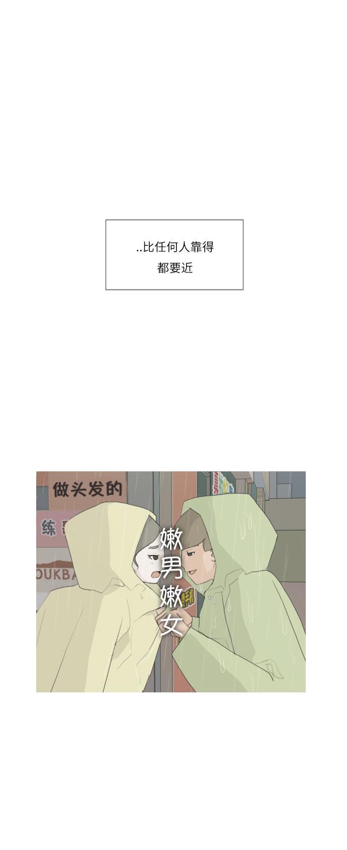 日本漫画之无翼乌大全韩漫全集-[第22话] 我们之间的距离无删减无遮挡章节图片 