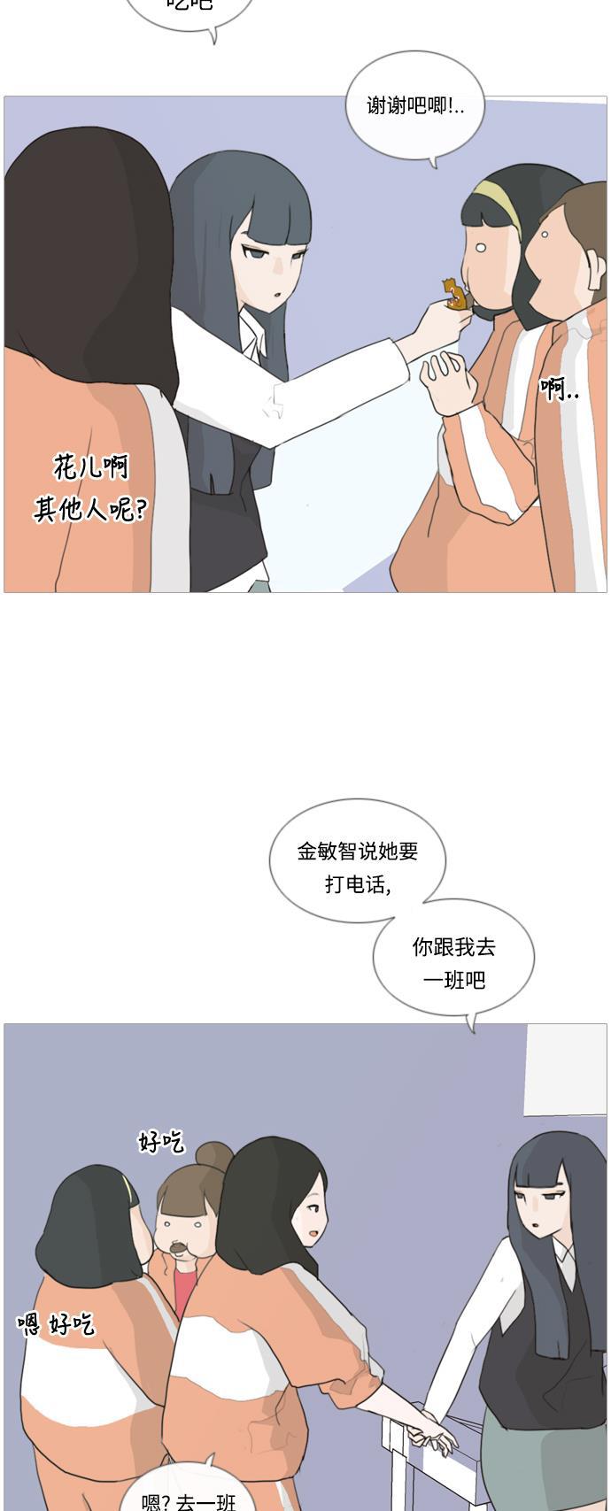 日本漫画之无翼乌大全韩漫全集-[第23话] 我来拉你来推无删减无遮挡章节图片 