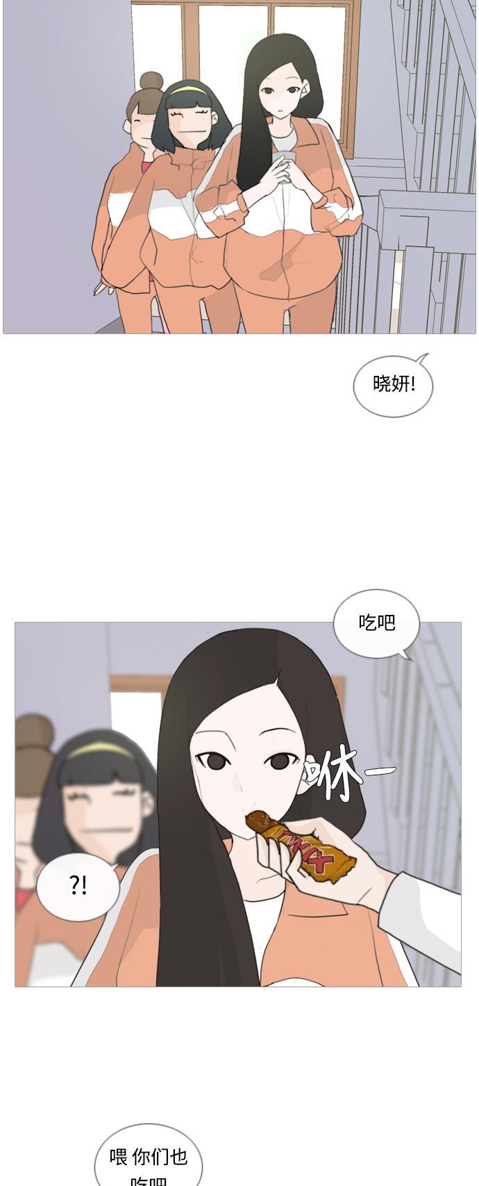 日本漫画之无翼乌大全韩漫全集-[第23话] 我来拉你来推无删减无遮挡章节图片 