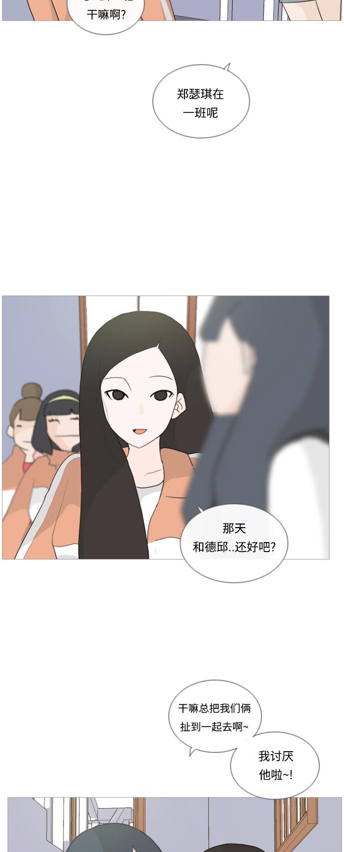 日本漫画之无翼乌大全韩漫全集-[第23话] 我来拉你来推无删减无遮挡章节图片 