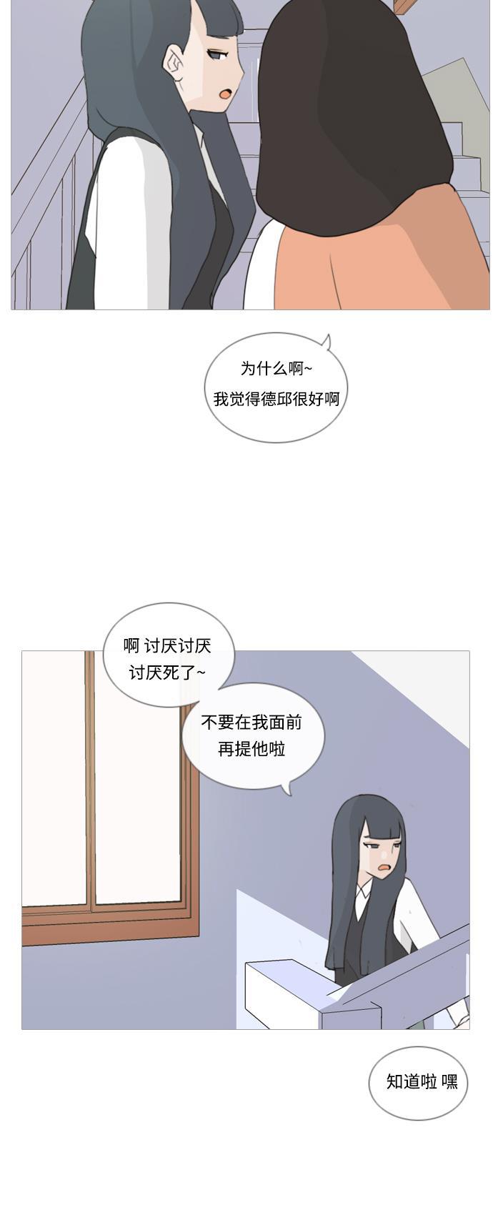 日本漫画之无翼乌大全韩漫全集-[第23话] 我来拉你来推无删减无遮挡章节图片 