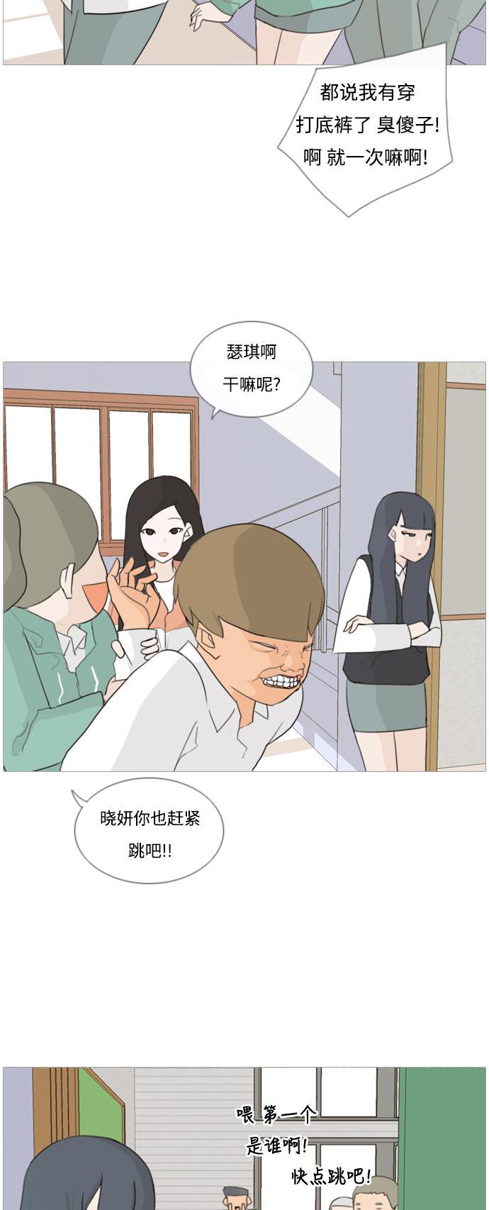 日本漫画之无翼乌大全韩漫全集-[第23话] 我来拉你来推无删减无遮挡章节图片 