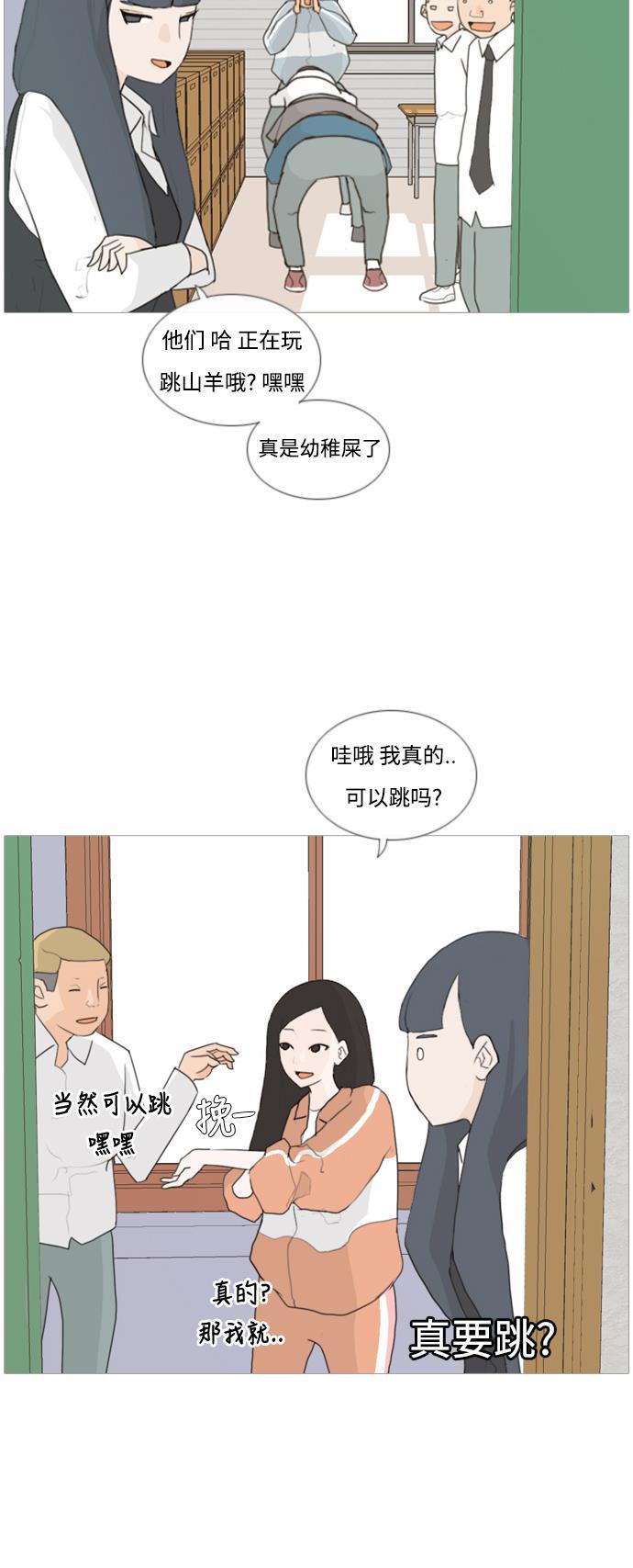 日本漫画之无翼乌大全韩漫全集-[第23话] 我来拉你来推无删减无遮挡章节图片 