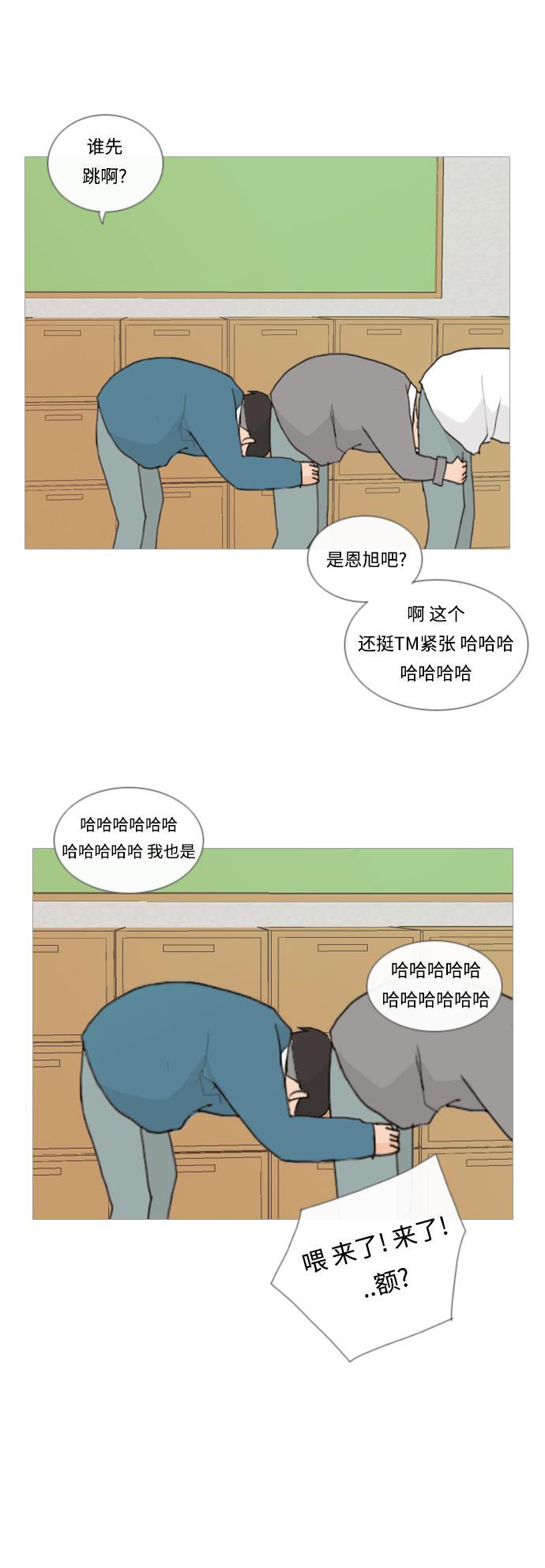 日本漫画之无翼乌大全韩漫全集-[第23话] 我来拉你来推无删减无遮挡章节图片 