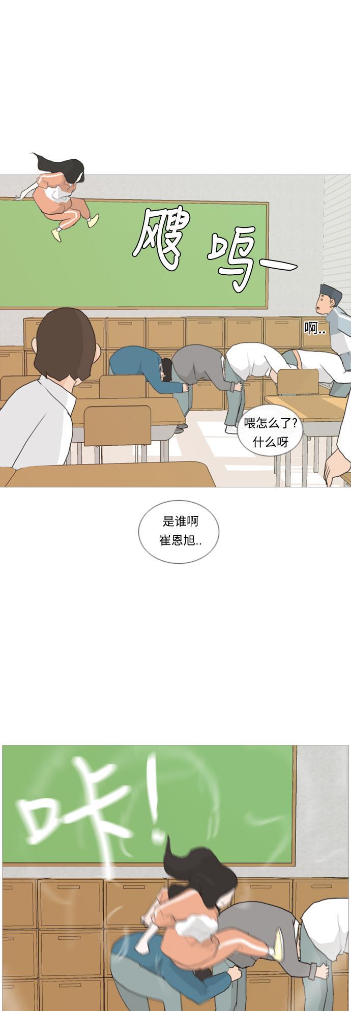 日本漫画之无翼乌大全韩漫全集-[第23话] 我来拉你来推无删减无遮挡章节图片 