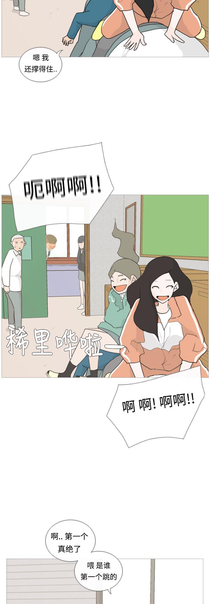 日本漫画之无翼乌大全韩漫全集-[第23话] 我来拉你来推无删减无遮挡章节图片 