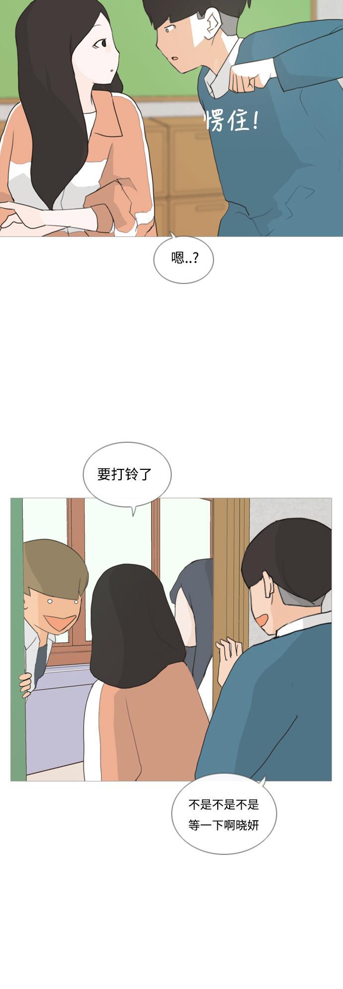 日本漫画之无翼乌大全韩漫全集-[第23话] 我来拉你来推无删减无遮挡章节图片 