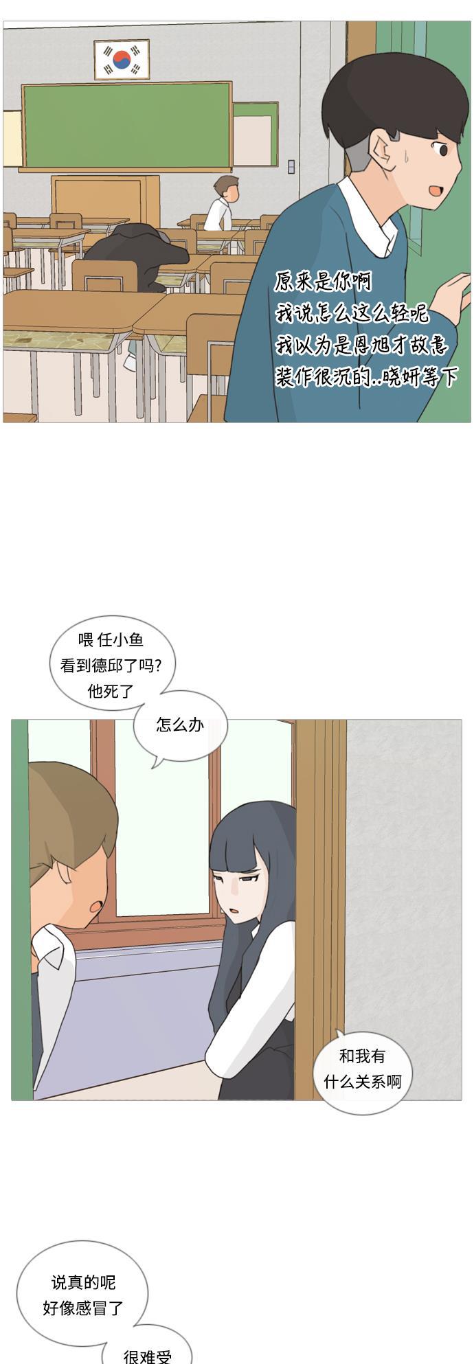 日本漫画之无翼乌大全韩漫全集-[第23话] 我来拉你来推无删减无遮挡章节图片 