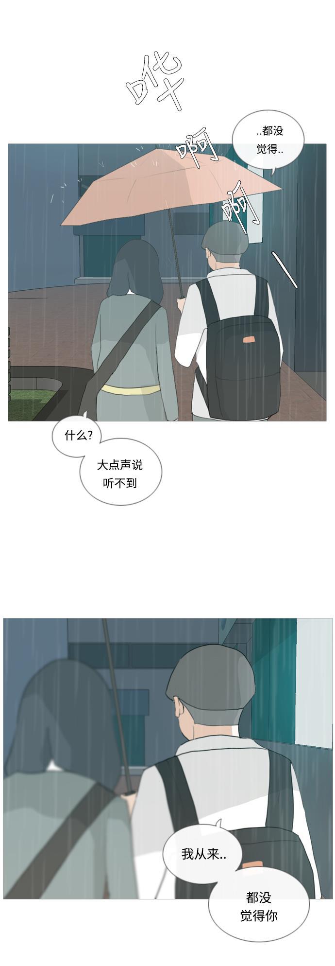 日本漫画之无翼乌大全韩漫全集-[第23话] 我来拉你来推无删减无遮挡章节图片 