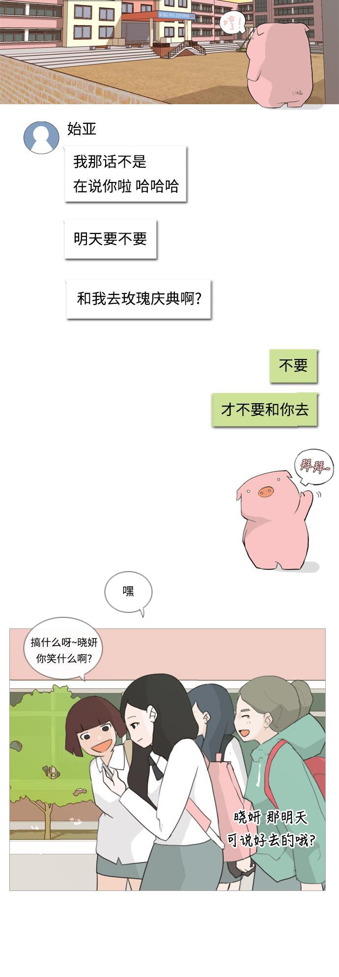 日本漫画之无翼乌大全韩漫全集-[第23话] 我来拉你来推无删减无遮挡章节图片 